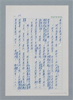 主要名稱：台灣大風雲 第1冊 二戰浩劫/副題名：第6章 慾海無邊圖檔，第58張，共77張