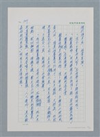 主要名稱：台灣大風雲 第1冊 二戰浩劫/副題名：第6章 慾海無邊圖檔，第59張，共77張