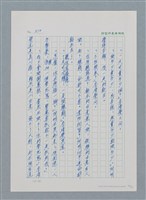 主要名稱：台灣大風雲 第1冊 二戰浩劫/副題名：第6章 慾海無邊圖檔，第60張，共77張
