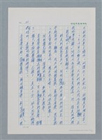主要名稱：台灣大風雲 第1冊 二戰浩劫/副題名：第6章 慾海無邊圖檔，第61張，共77張