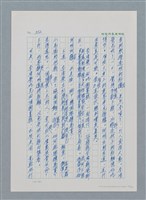 主要名稱：台灣大風雲 第1冊 二戰浩劫/副題名：第6章 慾海無邊圖檔，第62張，共77張