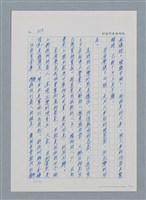 主要名稱：台灣大風雲 第1冊 二戰浩劫/副題名：第6章 慾海無邊圖檔，第63張，共77張