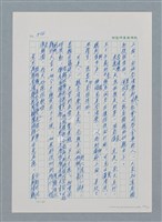 主要名稱：台灣大風雲 第1冊 二戰浩劫/副題名：第6章 慾海無邊圖檔，第64張，共77張