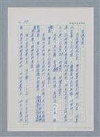 主要名稱：台灣大風雲 第1冊 二戰浩劫/副題名：第6章 慾海無邊圖檔，第65張，共77張