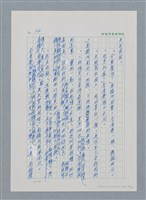 主要名稱：台灣大風雲 第1冊 二戰浩劫/副題名：第6章 慾海無邊圖檔，第66張，共77張