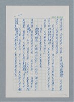 主要名稱：台灣大風雲 第1冊 二戰浩劫/副題名：第6章 慾海無邊圖檔，第67張，共77張