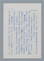 主要名稱：台灣大風雲 第1冊 二戰浩劫/副題名：第6章 慾海無邊圖檔，第68張，共77張