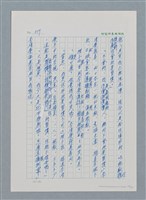 主要名稱：台灣大風雲 第1冊 二戰浩劫/副題名：第6章 慾海無邊圖檔，第69張，共77張