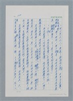 主要名稱：台灣大風雲 第1冊 二戰浩劫/副題名：第6章 慾海無邊圖檔，第70張，共77張