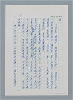 主要名稱：台灣大風雲 第1冊 二戰浩劫/副題名：第6章 慾海無邊圖檔，第71張，共77張