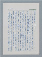 主要名稱：台灣大風雲 第1冊 二戰浩劫/副題名：第6章 慾海無邊圖檔，第72張，共77張