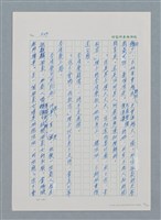 主要名稱：台灣大風雲 第1冊 二戰浩劫/副題名：第6章 慾海無邊圖檔，第73張，共77張