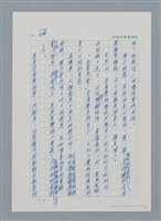 主要名稱：台灣大風雲 第1冊 二戰浩劫/副題名：第6章 慾海無邊圖檔，第74張，共77張