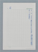 主要名稱：台灣大風雲 第1冊 二戰浩劫/副題名：第6章 慾海無邊圖檔，第75張，共77張