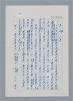 主要名稱：台灣大風雲 第1冊 二戰浩劫/副題名：第7章 送君圖檔，第1張，共66張
