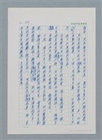 主要名稱：台灣大風雲 第1冊 二戰浩劫/副題名：第7章 送君圖檔，第2張，共66張