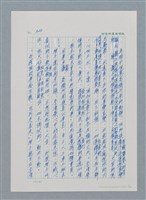 主要名稱：台灣大風雲 第1冊 二戰浩劫/副題名：第7章 送君圖檔，第3張，共66張