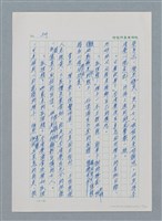 主要名稱：台灣大風雲 第1冊 二戰浩劫/副題名：第7章 送君圖檔，第4張，共66張
