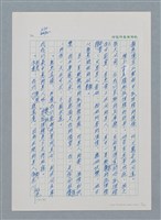 主要名稱：台灣大風雲 第1冊 二戰浩劫/副題名：第7章 送君圖檔，第5張，共66張