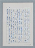 主要名稱：台灣大風雲 第1冊 二戰浩劫/副題名：第7章 送君圖檔，第6張，共66張