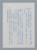 主要名稱：台灣大風雲 第1冊 二戰浩劫/副題名：第7章 送君圖檔，第7張，共66張
