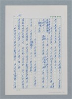 主要名稱：台灣大風雲 第1冊 二戰浩劫/副題名：第7章 送君圖檔，第8張，共66張