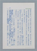 主要名稱：台灣大風雲 第1冊 二戰浩劫/副題名：第7章 送君圖檔，第9張，共66張