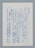 主要名稱：台灣大風雲 第1冊 二戰浩劫/副題名：第7章 送君圖檔，第10張，共66張