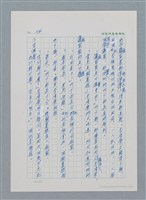 主要名稱：台灣大風雲 第1冊 二戰浩劫/副題名：第7章 送君圖檔，第11張，共66張