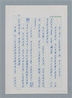 主要名稱：台灣大風雲 第1冊 二戰浩劫/副題名：第7章 送君圖檔，第12張，共66張