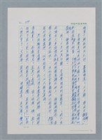 主要名稱：台灣大風雲 第1冊 二戰浩劫/副題名：第7章 送君圖檔，第13張，共66張
