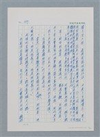 主要名稱：台灣大風雲 第1冊 二戰浩劫/副題名：第7章 送君圖檔，第14張，共66張