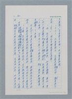 主要名稱：台灣大風雲 第1冊 二戰浩劫/副題名：第7章 送君圖檔，第15張，共66張