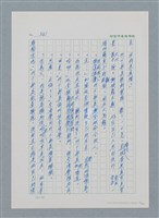 主要名稱：台灣大風雲 第1冊 二戰浩劫/副題名：第7章 送君圖檔，第16張，共66張