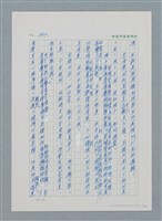 主要名稱：台灣大風雲 第1冊 二戰浩劫/副題名：第7章 送君圖檔，第17張，共66張
