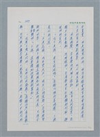 主要名稱：台灣大風雲 第1冊 二戰浩劫/副題名：第7章 送君圖檔，第18張，共66張