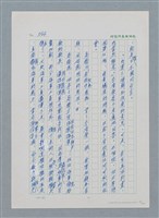 主要名稱：台灣大風雲 第1冊 二戰浩劫/副題名：第7章 送君圖檔，第19張，共66張