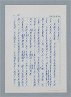 主要名稱：台灣大風雲 第1冊 二戰浩劫/副題名：第7章 送君圖檔，第20張，共66張