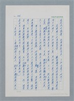 主要名稱：台灣大風雲 第1冊 二戰浩劫/副題名：第7章 送君圖檔，第21張，共66張