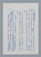 主要名稱：台灣大風雲 第1冊 二戰浩劫/副題名：第7章 送君圖檔，第22張，共66張