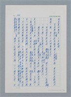 主要名稱：台灣大風雲 第1冊 二戰浩劫/副題名：第7章 送君圖檔，第23張，共66張