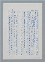 主要名稱：台灣大風雲 第1冊 二戰浩劫/副題名：第7章 送君圖檔，第24張，共66張
