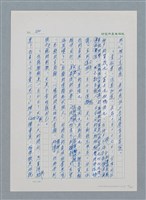 主要名稱：台灣大風雲 第1冊 二戰浩劫/副題名：第7章 送君圖檔，第25張，共66張