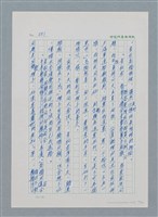 主要名稱：台灣大風雲 第1冊 二戰浩劫/副題名：第7章 送君圖檔，第26張，共66張