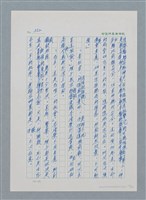 主要名稱：台灣大風雲 第1冊 二戰浩劫/副題名：第7章 送君圖檔，第27張，共66張