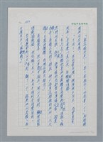 主要名稱：台灣大風雲 第1冊 二戰浩劫/副題名：第7章 送君圖檔，第28張，共66張