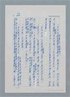 主要名稱：台灣大風雲 第1冊 二戰浩劫/副題名：第7章 送君圖檔，第29張，共66張