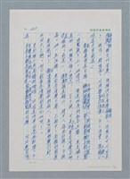 主要名稱：台灣大風雲 第1冊 二戰浩劫/副題名：第7章 送君圖檔，第30張，共66張