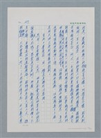 主要名稱：台灣大風雲 第1冊 二戰浩劫/副題名：第7章 送君圖檔，第32張，共66張