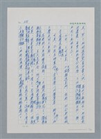 主要名稱：台灣大風雲 第1冊 二戰浩劫/副題名：第7章 送君圖檔，第33張，共66張